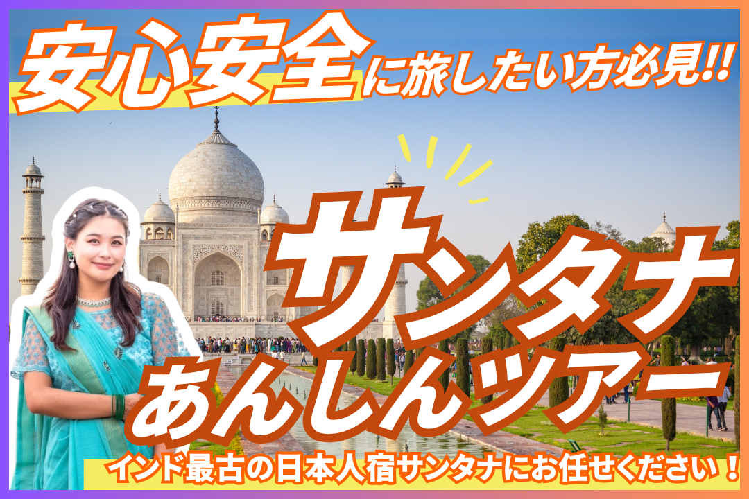 ツアーアクティビティ