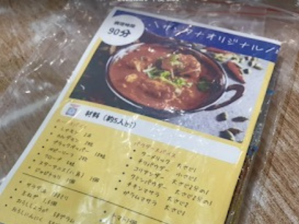 スパイスセット