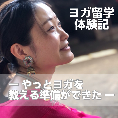 Hazuki ちゃんの体験記