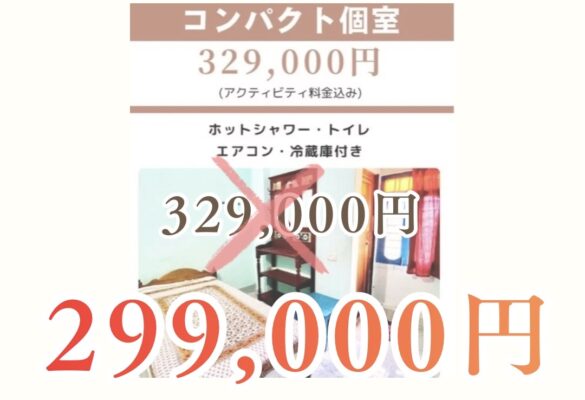 シングルサイズのお部屋です♪