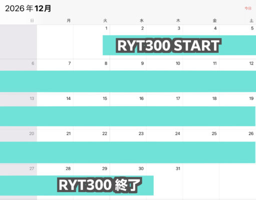 12月1日から30日までRYT300