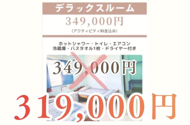 ゆったり2ベットあるので広々お使いいただけます⭐︎